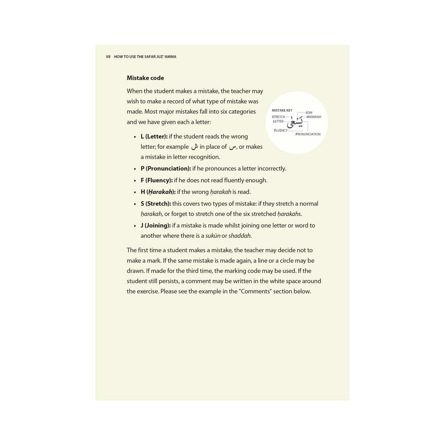 Juz' 'Amma (Hardback) - Learn to Read Series - South Asian Script - Image 6