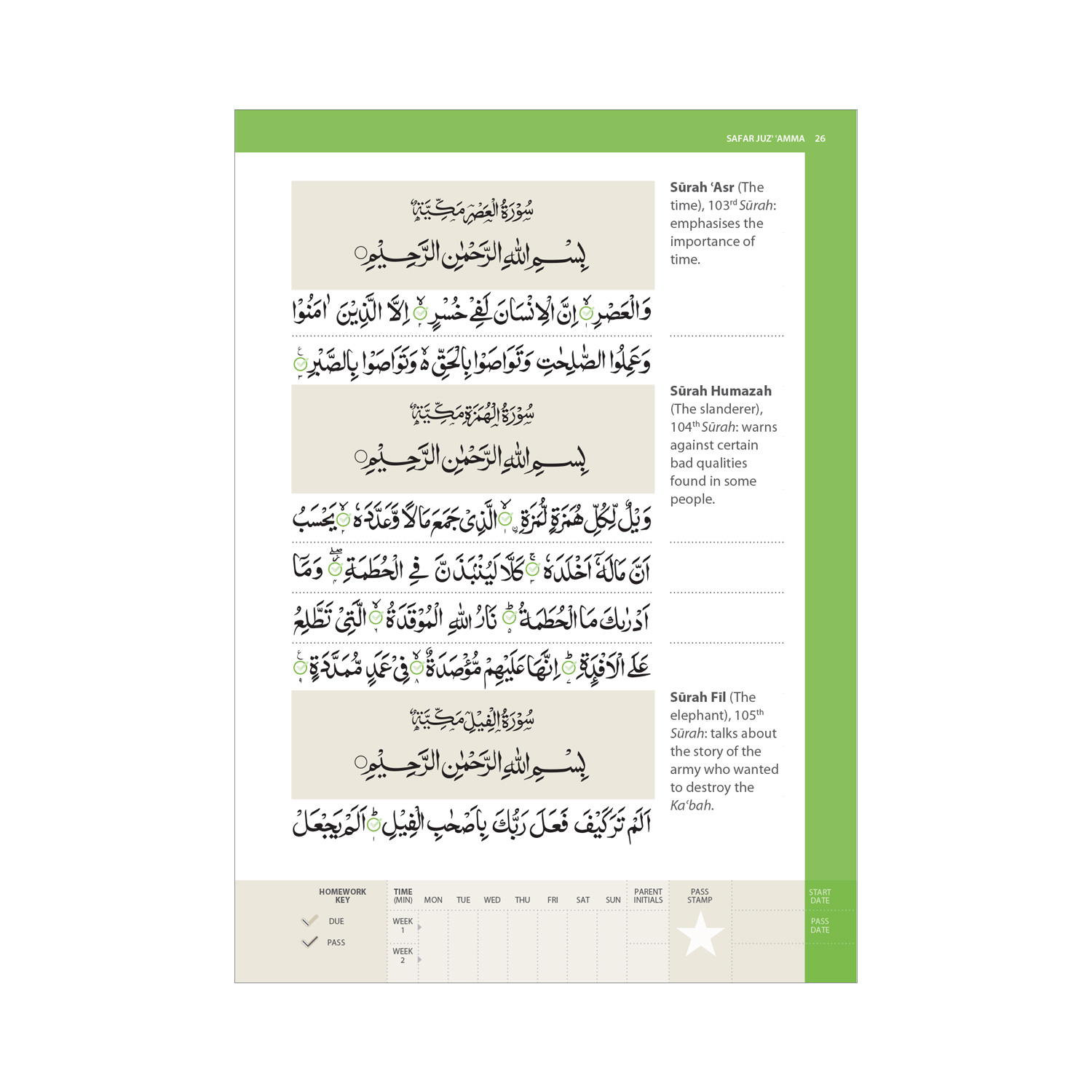 Juz' 'Amma (Hardback) - Learn to Read Series - South Asian Script - Image 7