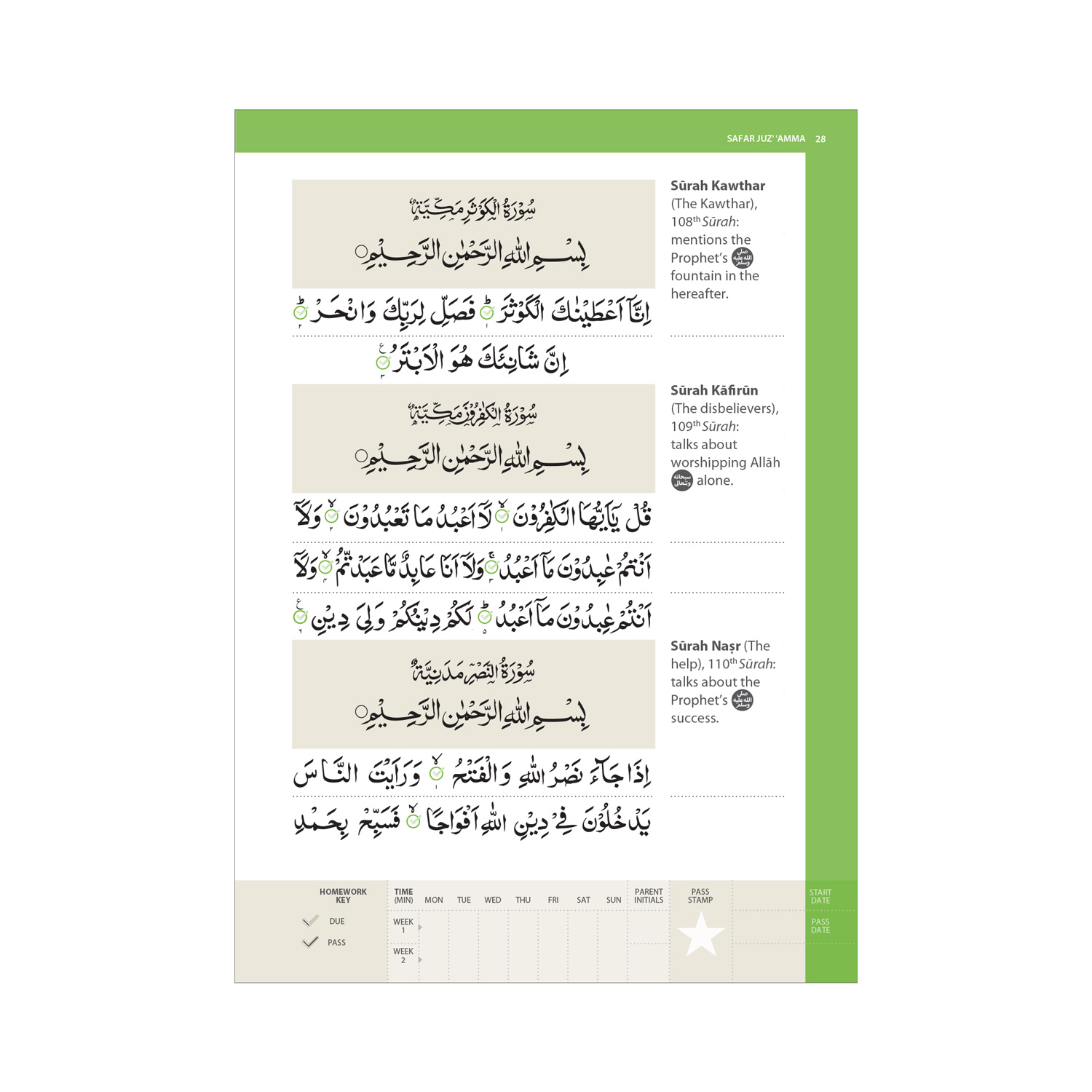 Juz' 'Amma (Hardback) - Learn to Read Series - South Asian Script - Image 9