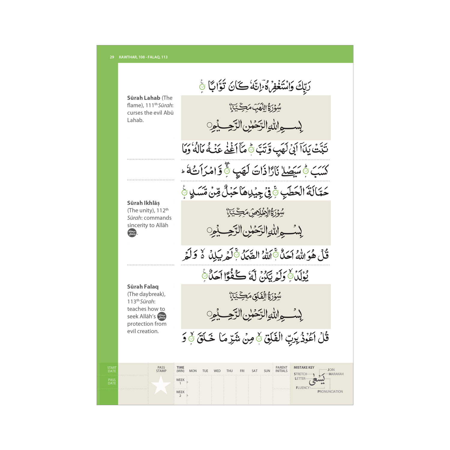 Juz' 'Amma (Hardback) - Learn to Read Series - South Asian Script - Image 10