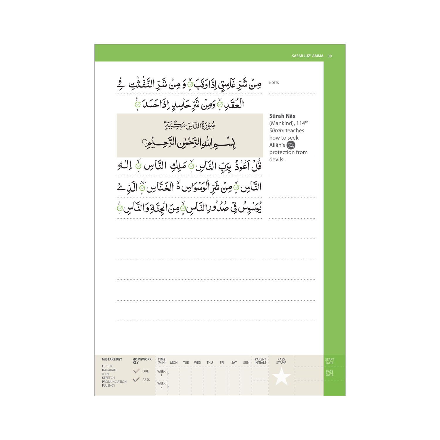 Juz' 'Amma (Hardback) - Learn to Read Series - South Asian Script - Image 11