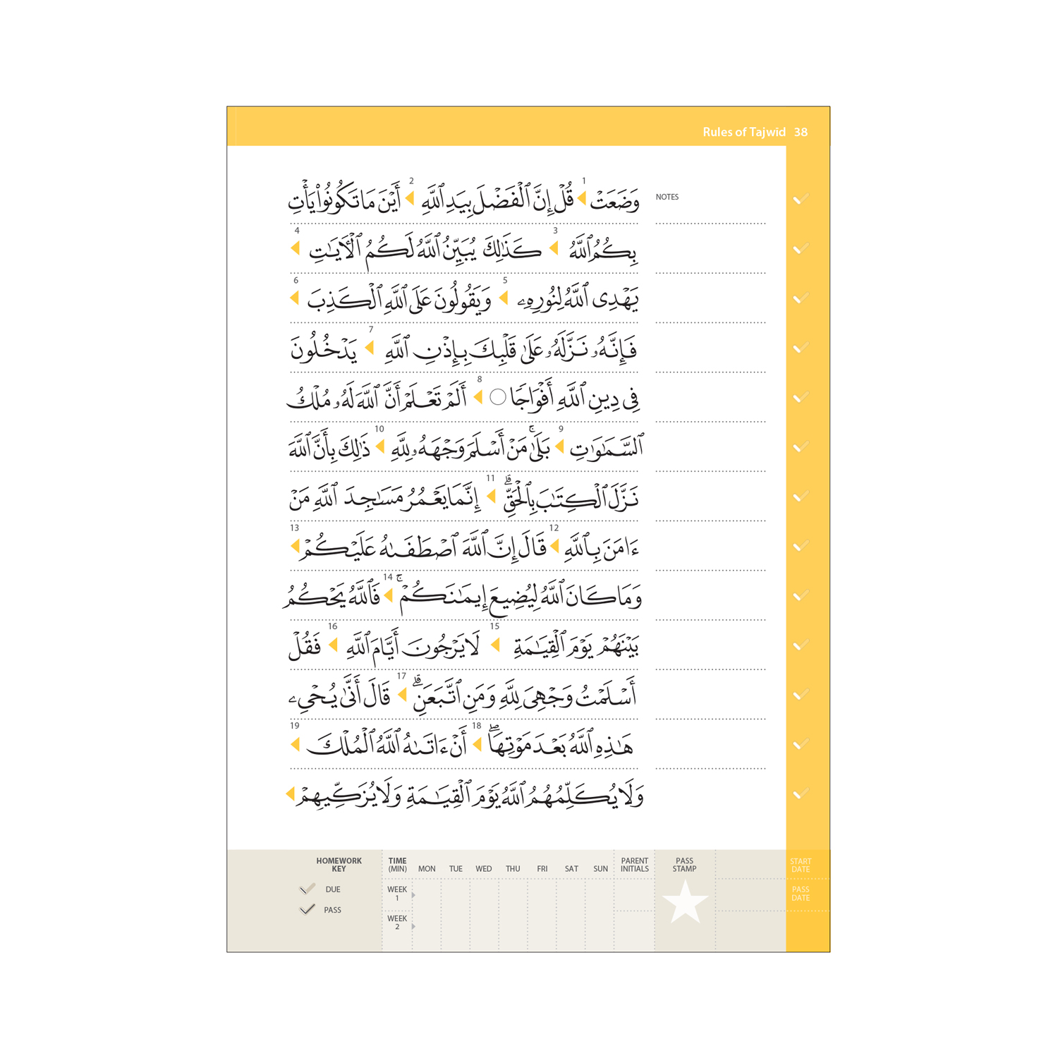 Rules of Tajwid (Madinah Script) - Image 12
