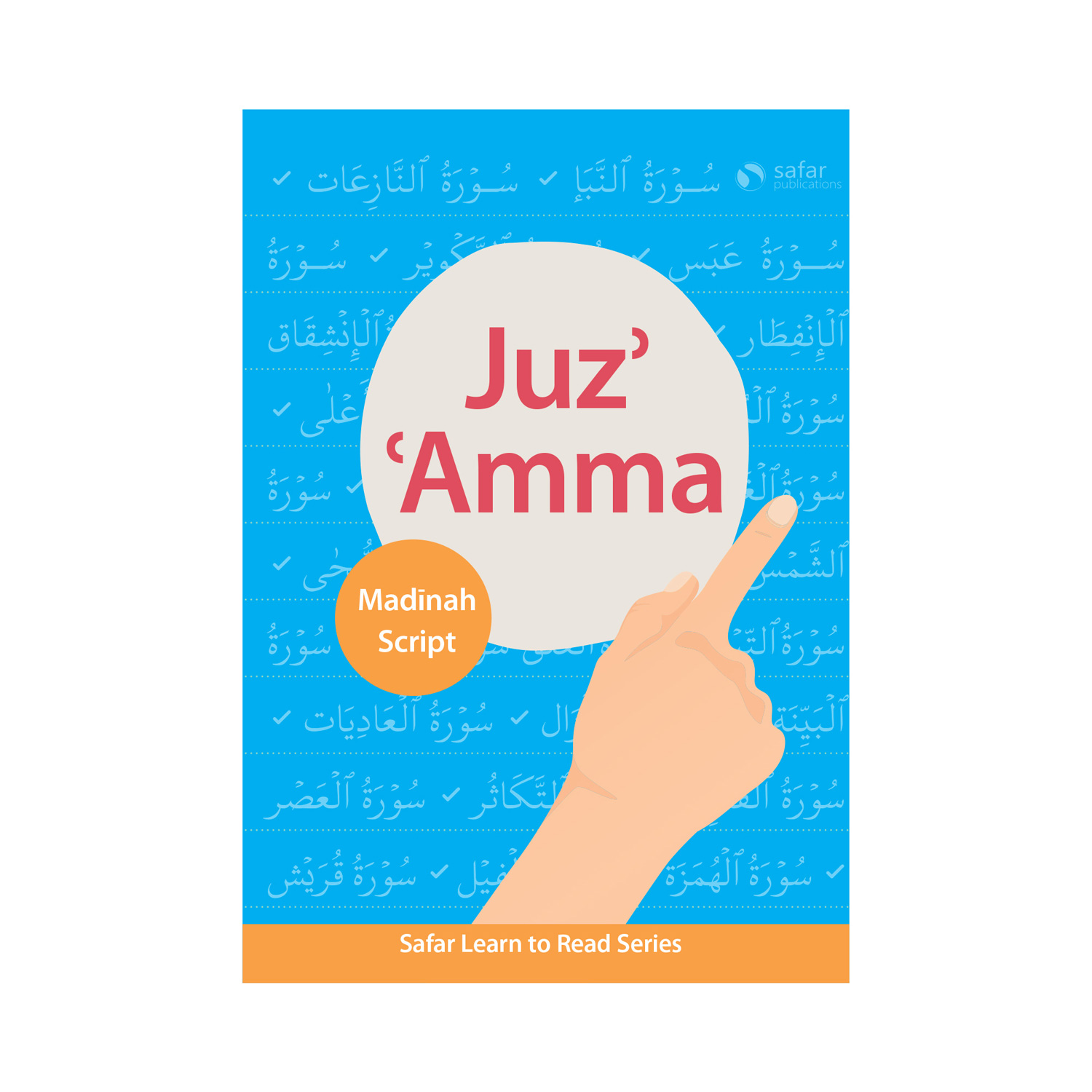 Juz' 'Amma Madinah Script (Paperback) - Learn to Read Series