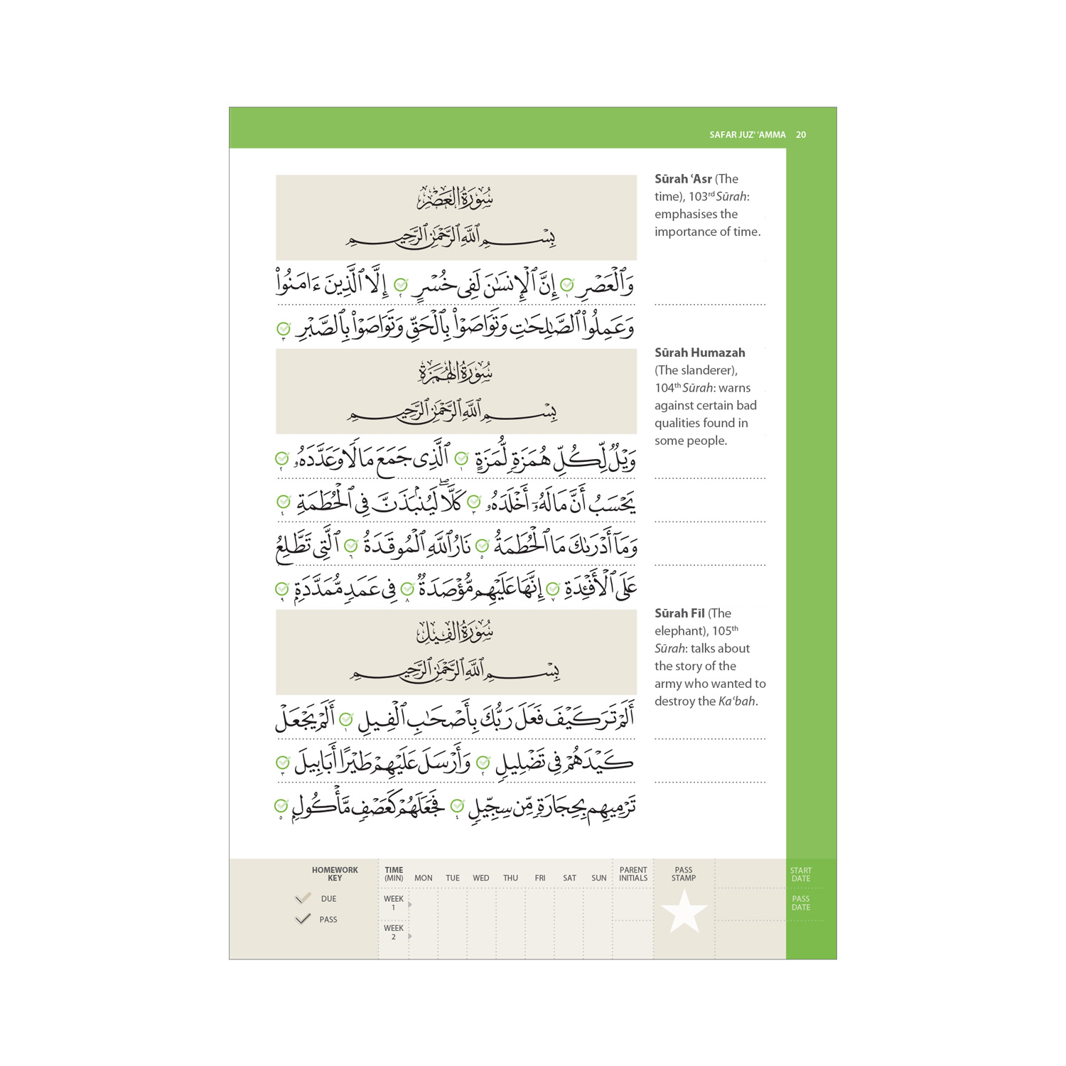 Juz' 'Amma Madinah Script (Paperback) - Learn to Read Series - Image 7