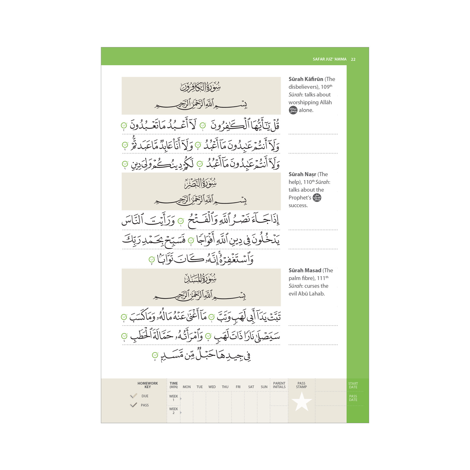 Juz' 'Amma Madinah Script (Paperback) - Learn to Read Series - Image 9
