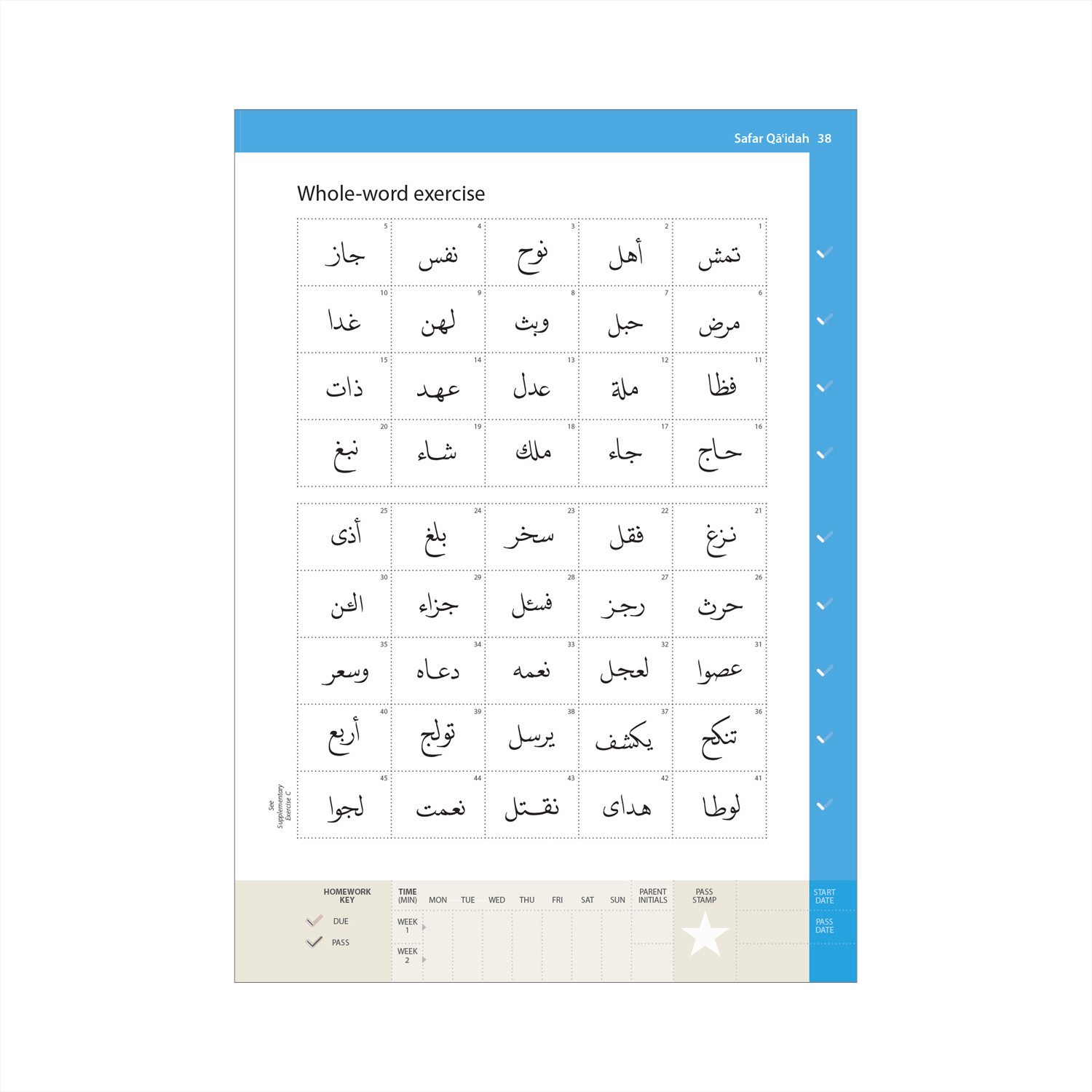 Complete Qaidah - Madinah Script - Image 16