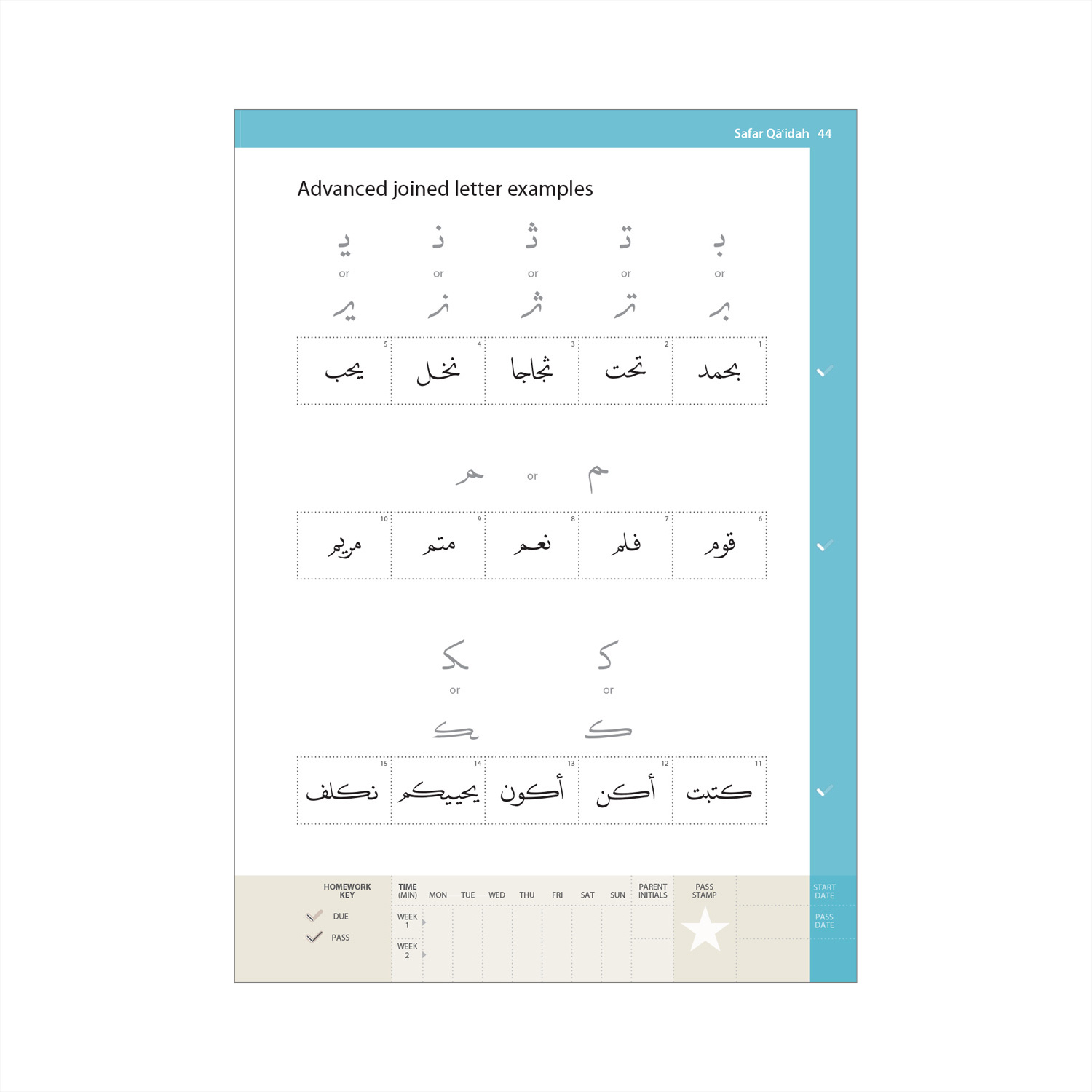 Complete Qaidah - Madinah Script - Image 17