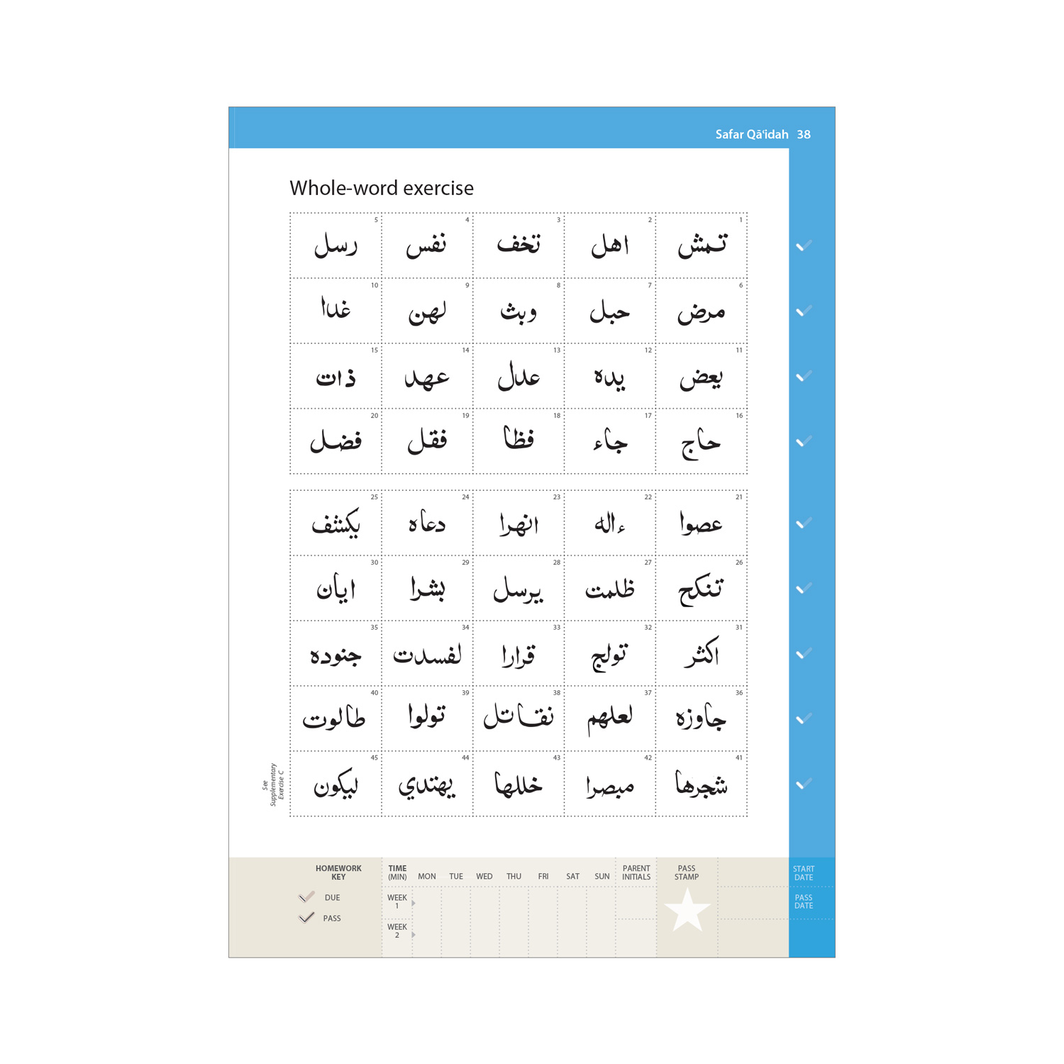 Complete Qaidah - South Asian Script - Image 16